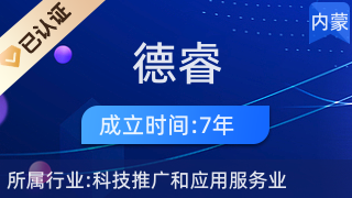科技賦能綠色未來(lái) 內(nèi)蒙古德睿生物科技的創(chuàng)新之路